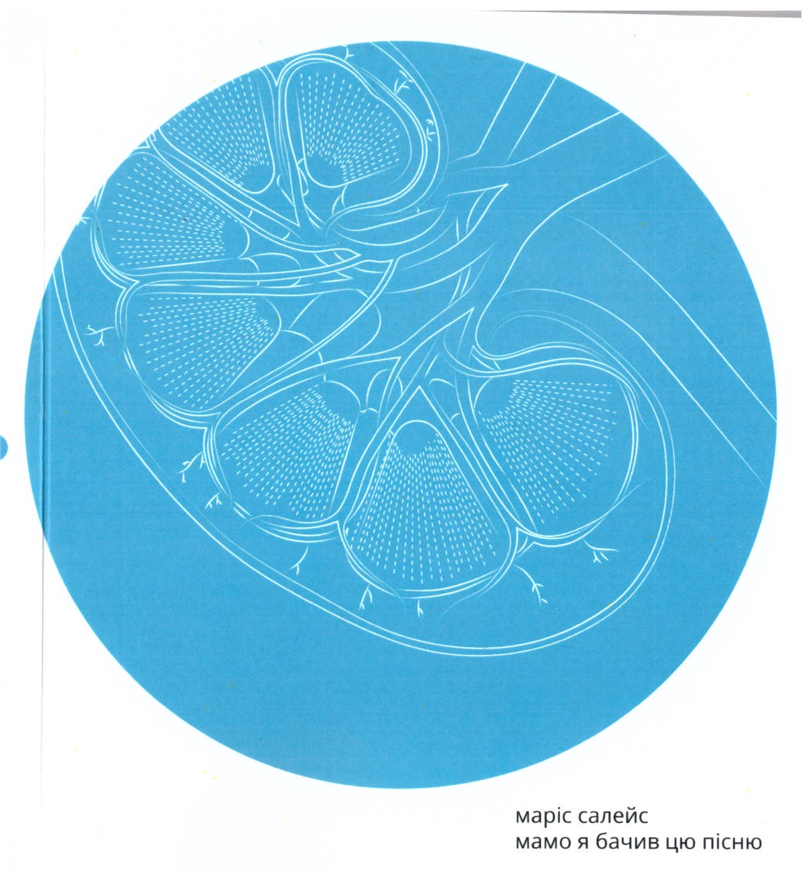  Vihreäsilmäinen yö