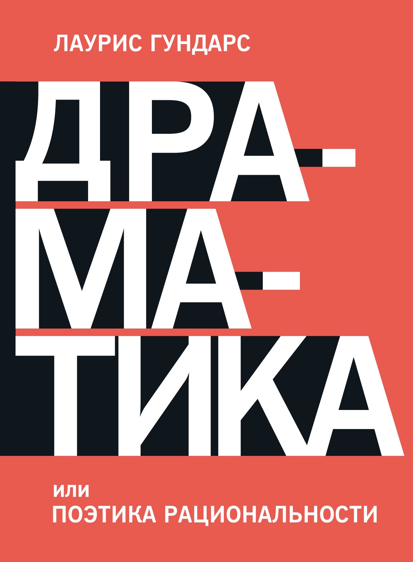  Kerran olin taivaan suolajärvi