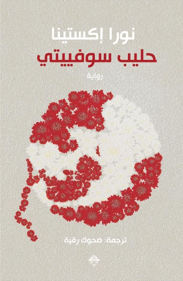  Schwäbisches Capriccio