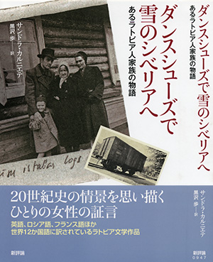  Tornato da un altro mondo