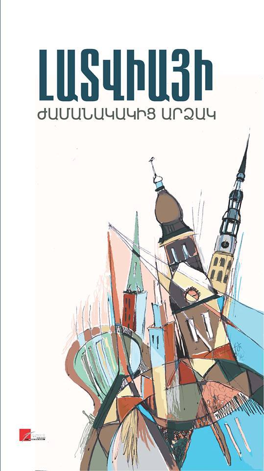  Buveinė. Terezės dienoraštis