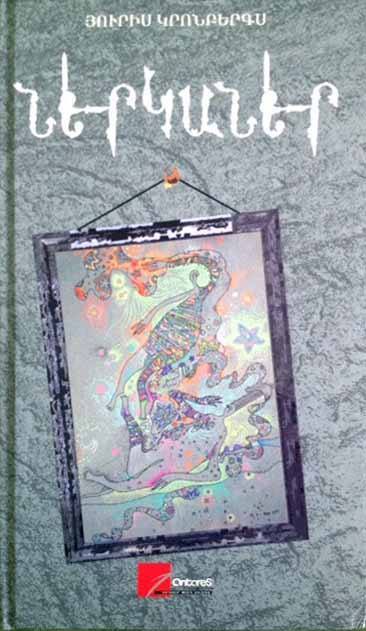  Der Junge, der im Dunkeln sah