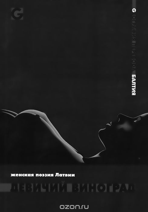  Ulsiks, Neuvosto-Latvian lapsi