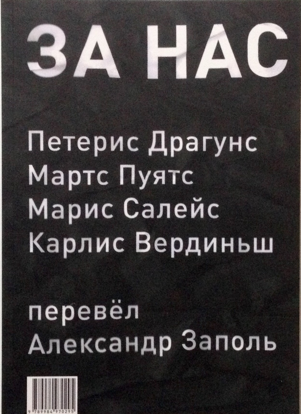  Nupukas poiss, kummitav mägi ja maa-alune loss