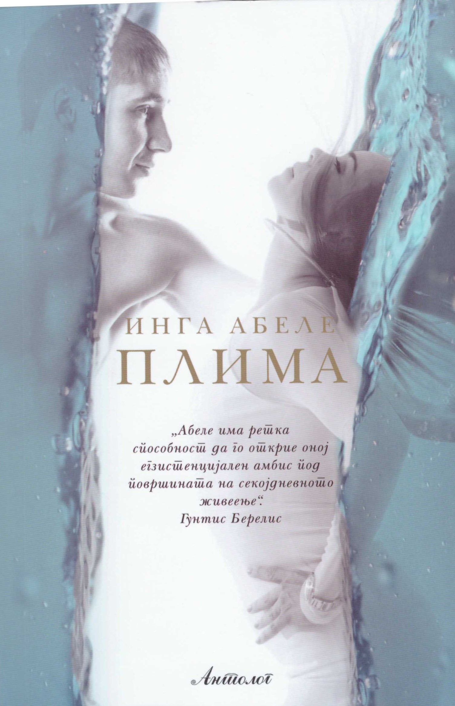  The Dog Who Found Sorrow