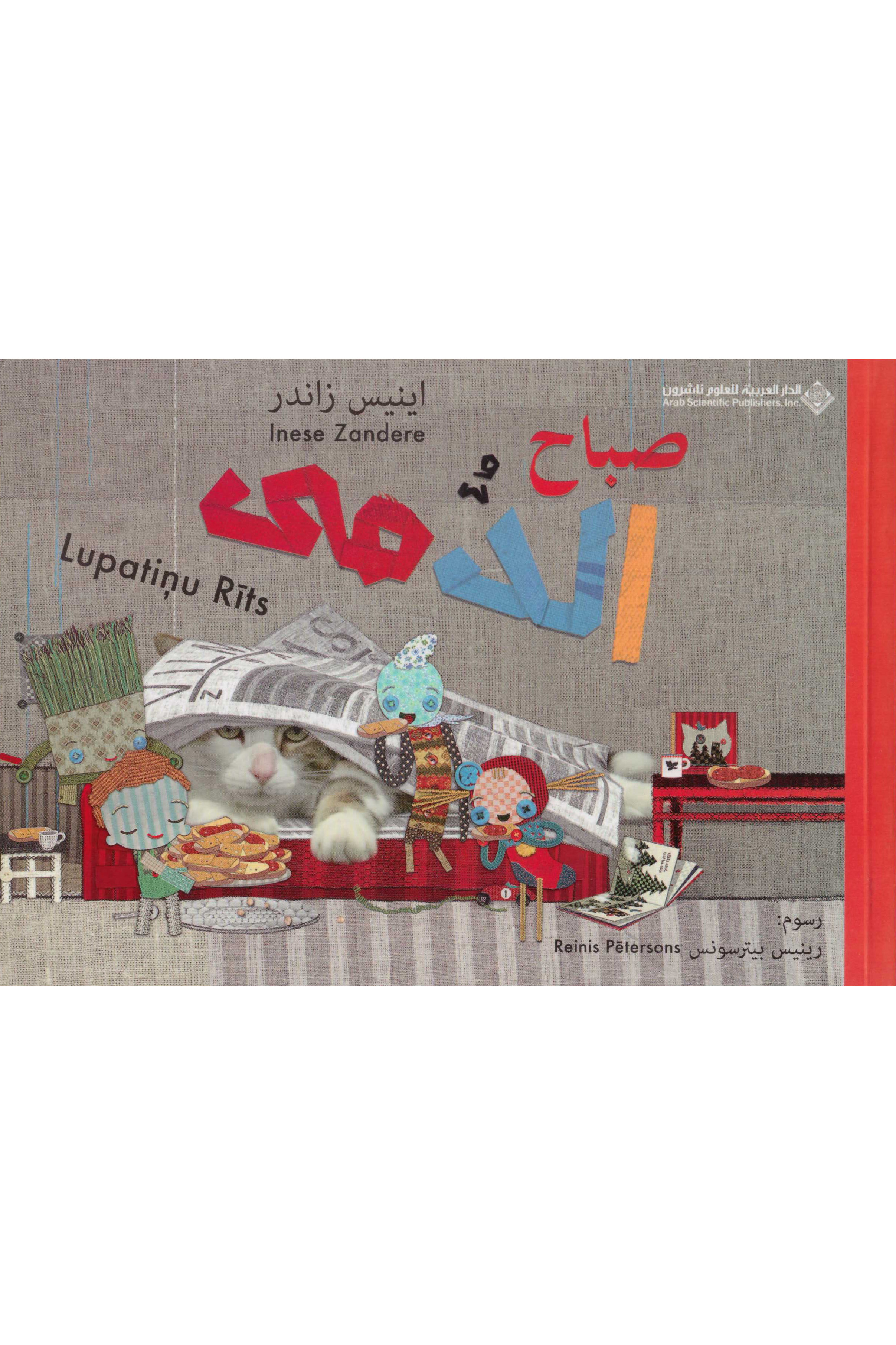  The Discovery That Never Was